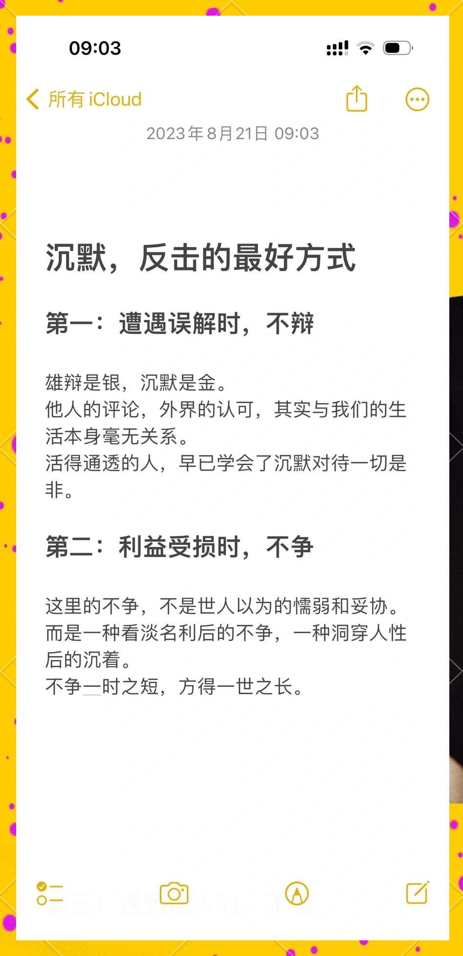 沉默的较量(沉默的较量免费观看完整版)